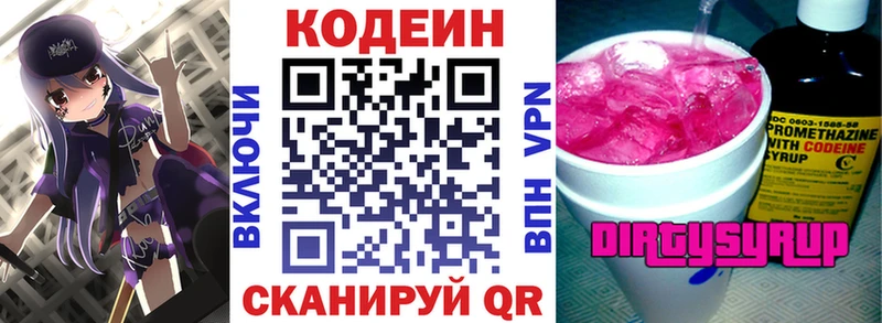 Codein Purple Drank  дарнет шоп  Берёзовский 