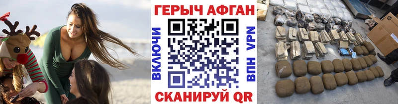 ГЕРОИН Афган  Берёзовский 