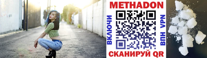 МЕТАДОН мёд Берёзовский